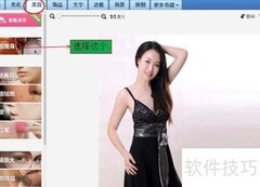 一键瘦脸瘦身，轻松美化照片