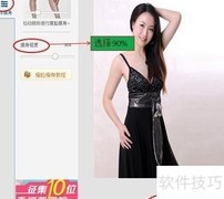 一键瘦脸瘦身，轻松美化照片