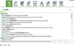 系统清理瘦身全攻略