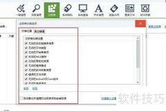 系统清理瘦身全攻略