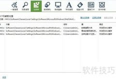 系统清理瘦身全攻略