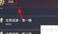 原神元素专家名片获取攻略