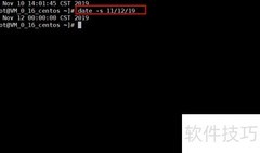 Linux修改系统时间方法