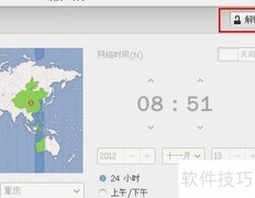 Linux系统时间修改方法