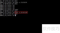 Linux修改系统时间方法