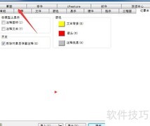 Inventor开启自动投影边技巧