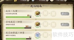 天地劫62雷创通关攻略