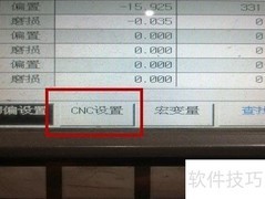 GSK988T-H系统时间修改方法