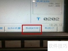 GSK988T-H系统时间修改方法