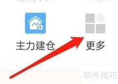 东方财富查看科创打新指南