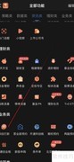 东方财富查看科创打新指南