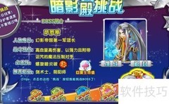 奥雅之光萨罗斯打法攻略