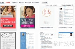 WPS打开即新建文档