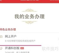 科创板打新攻略：个人投资者必看
