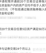 科创板打新攻略：个人投资者必看