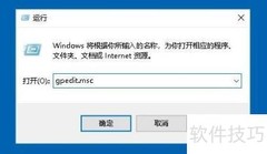 Win10禁止修改系统时间设置