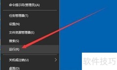 Win10禁止修改系统时间设置