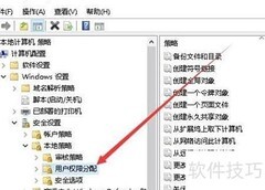 Win10禁止修改系统时间设置
