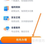 出租房办营业执照指南