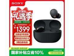 索尼WF-1000XM5降噪耳机热卖