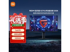 红米27英寸2K电竞显示器889元抢