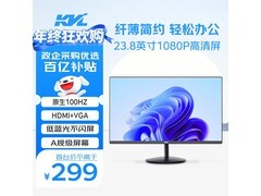 京东KVL 23英寸显示器低至275元