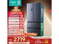 海信 525L 风冷冰箱多功能，到手仅 2684.32 元