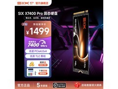 赛可驰固态硬盘PCle4.0，券后1399元
