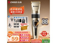 志高SG889电动理发器全套低至44.41元