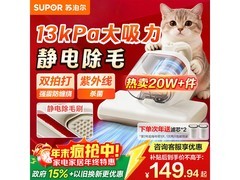 苏泊尔D20C除螨仪京东特惠低至149元