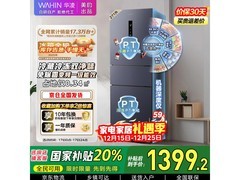 华凌271L风冷冰箱耀目蓝钜惠