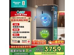 海信508L四开门冰箱，活动价低至3460元