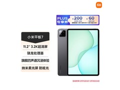 小米平板 7 柔光版直降，到手仅 1799.1 元