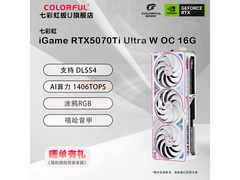 七彩虹RTX5070Ti显卡7299元抢购