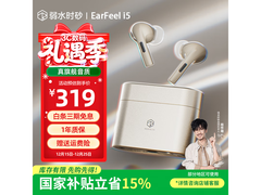 弱水时砂i5降噪耳机271元