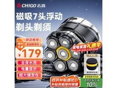 志高8801光头神器京东特惠低至160元