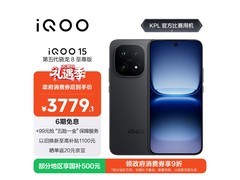 京东补贴！iQOO 15赛道版低至3679元