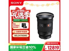 索尼SEL2470GM2镜头直降10%