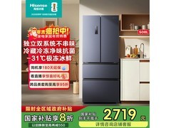 海信508L风冷冰箱直降700