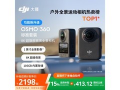 大疆Osmo 360运动相机直降，2299带回家