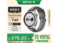 小米Watch S4 eSIM版手表直降到手925元