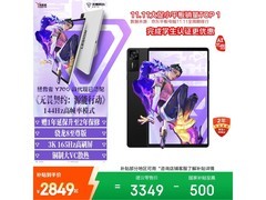 联想拯救者Y700四代平板钜惠