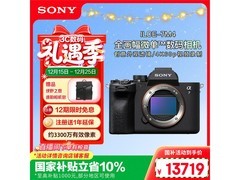 索尼Alpha 7 IV全画幅微单限时特惠