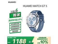华为WATCH GT5 46mm托帕蓝款特价来袭