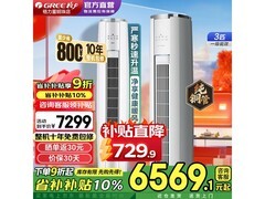 格力云锦三代3匹空调，到手仅5729元