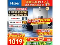 海尔16L燃气热水器wm5热销