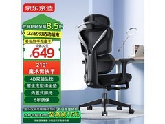 京东京造Z7 Pro人体工学椅低至647元
