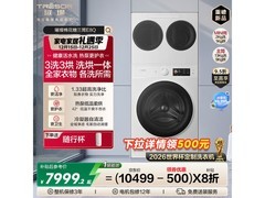 海信WH130E8Q洗烘一体机珠光白钜惠7788元