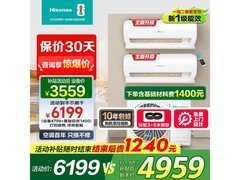 海信一拖二壁挂中央空调，到手仅4659元