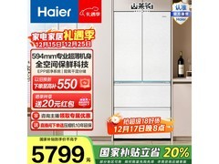 海尔山茶花冰箱485L到手5646